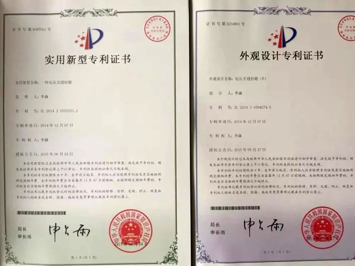 实用新型专利证书
